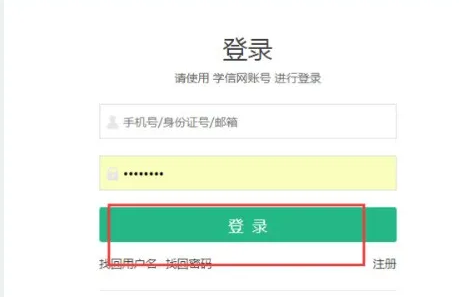 學(xué)籍/學(xué)歷在線驗(yàn)證報(bào)告驗(yàn)證碼怎么查詢？附查詢流程