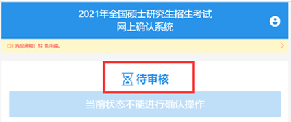 https://account.chsi.com.cn/passport/login?entrytype=yzgr&service=https%3A%2F%2Fyz.chsi.com.cn%2Fwsqr%2Fj_spring_cas_security_check%3Bjsessionid%3D4AF998D9926FE9A445563AD2D4958866