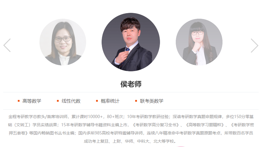 師資團(tuán)隊(duì)