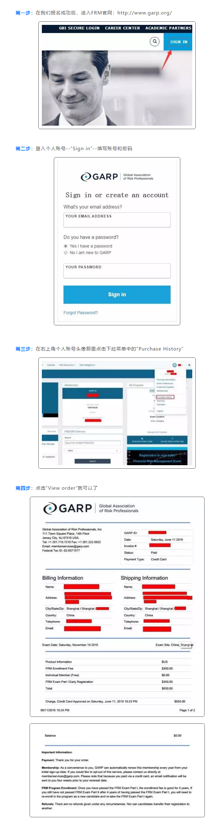 FRM發(fā)票打印流程