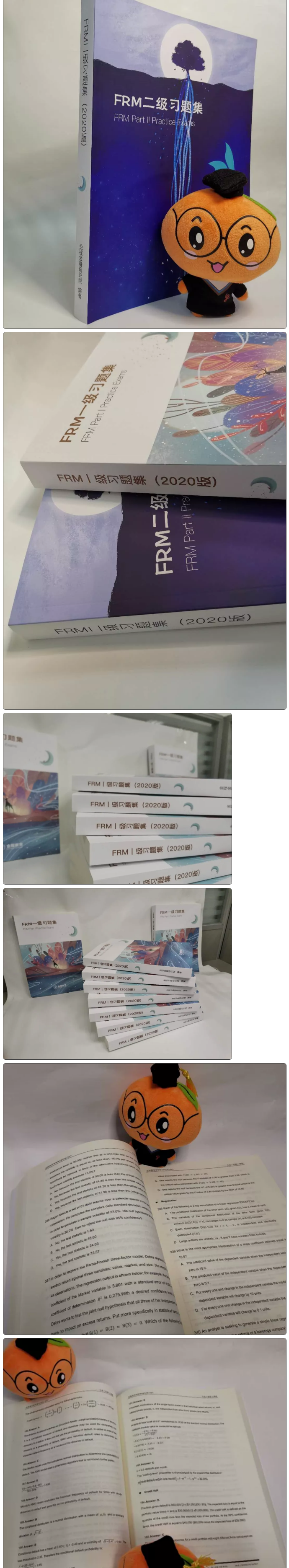 FRM一級習(xí)題集