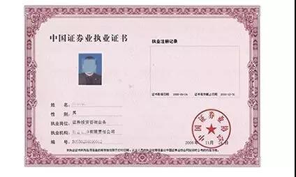 金融持證人薪資待遇