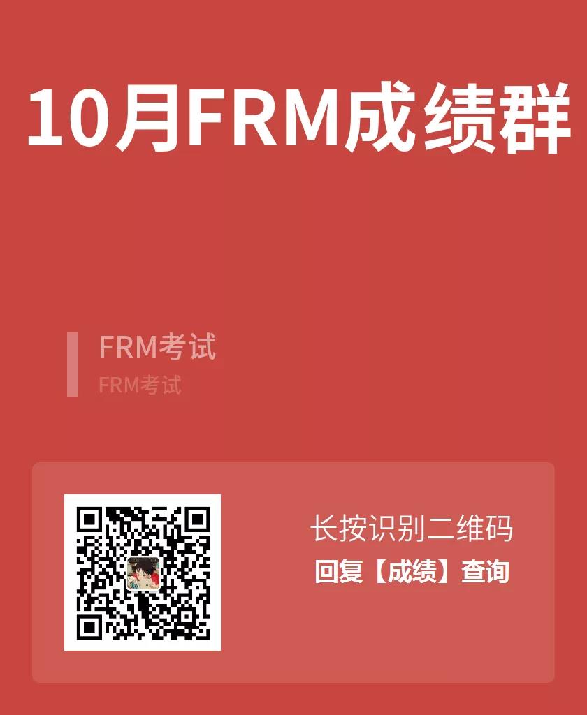 FRM成績查詢