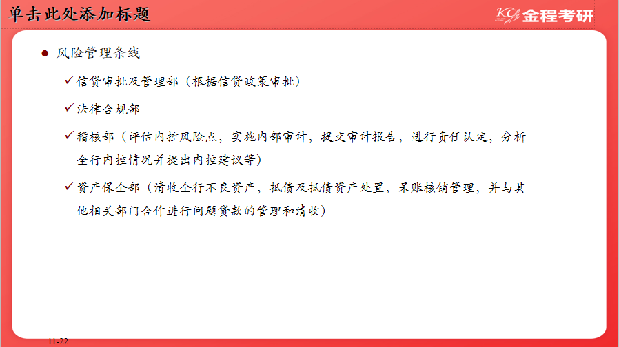 金融就業(yè)前景解讀