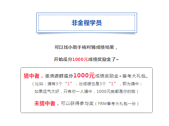 非金程學(xué)員