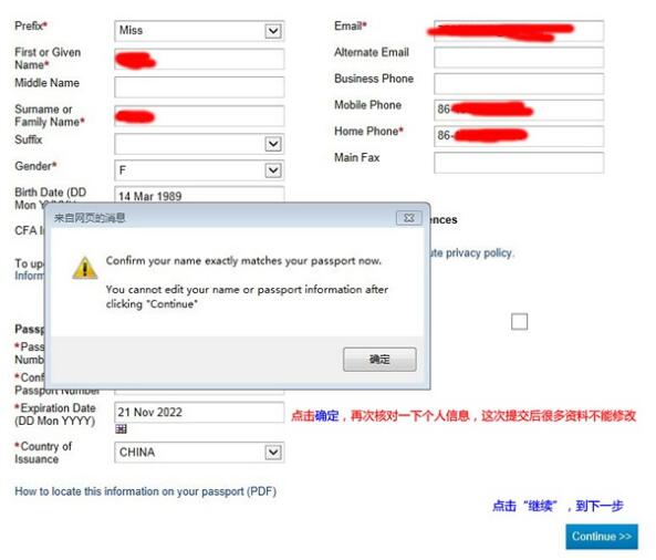 cfa官網(wǎng)報(bào)名個(gè)人信息核對(duì)