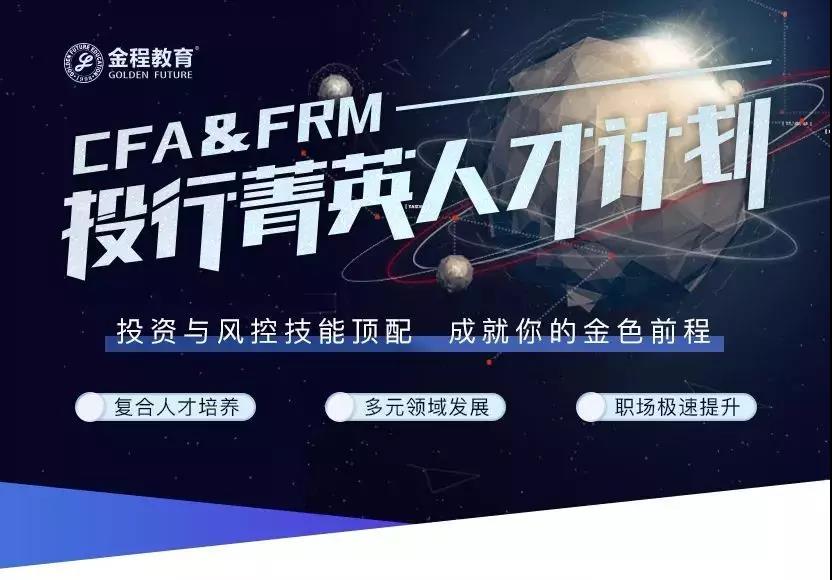CFAFRM培訓(xùn)班