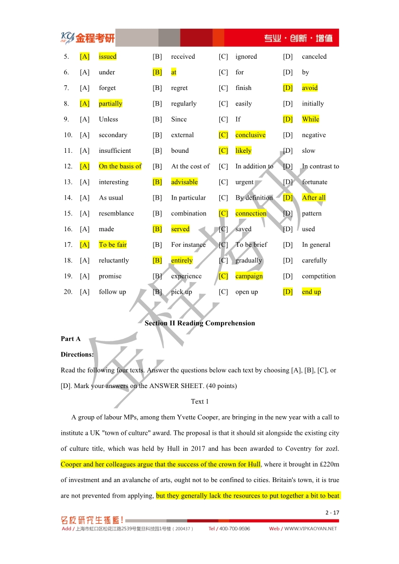2020考研英語一真題及答案解析