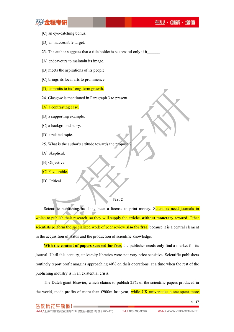 2020考研英語一真題及答案解析