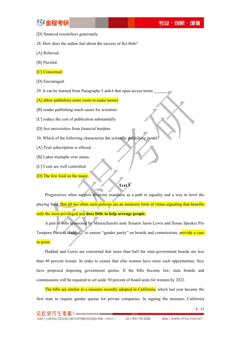 2020考研英語一真題及答案解析