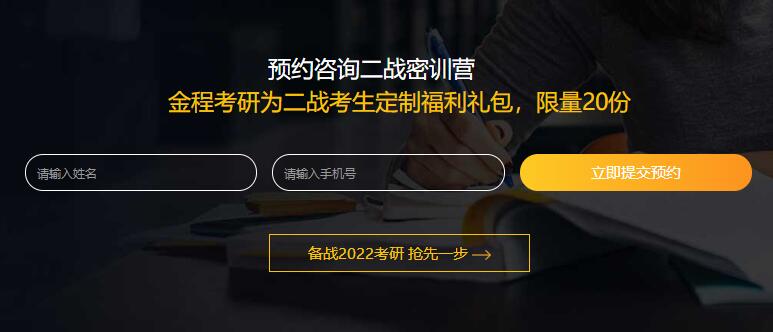 金程考研二戰(zhàn)班已開(kāi)啟