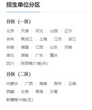 2021考研國(guó)家線(xiàn)預(yù)測(cè)