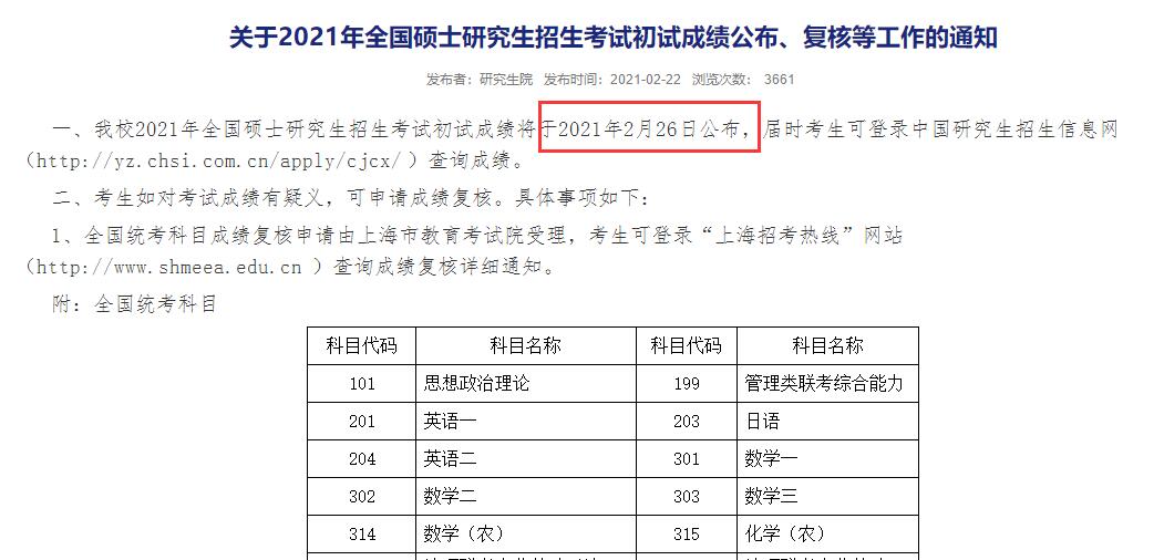 華東理工大學(xué)