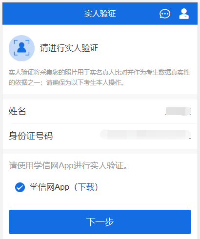 學(xué)信網(wǎng)線上招生遠(yuǎn)程面試系統(tǒng)使用指南