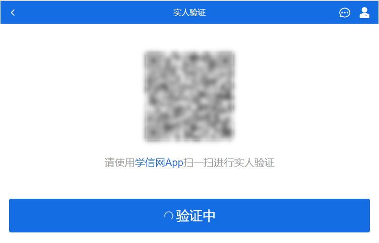學(xué)信網(wǎng)線上招生遠(yuǎn)程面試系統(tǒng)使用指南