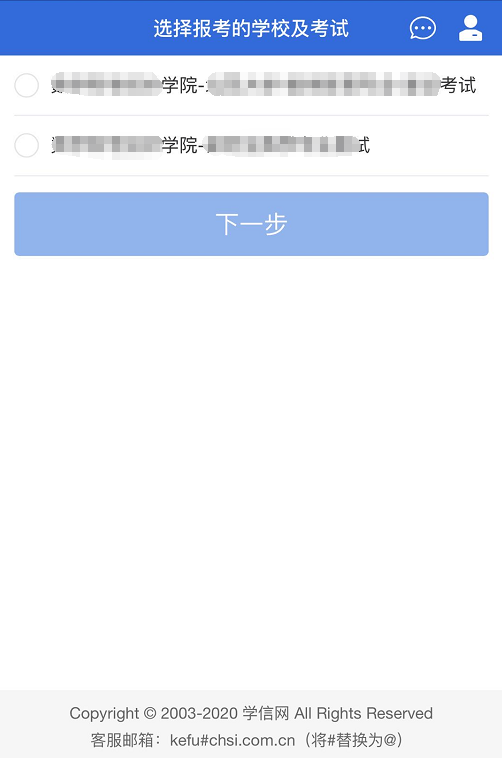 學(xué)信網(wǎng)線上招生遠(yuǎn)程面試系統(tǒng)使用指南