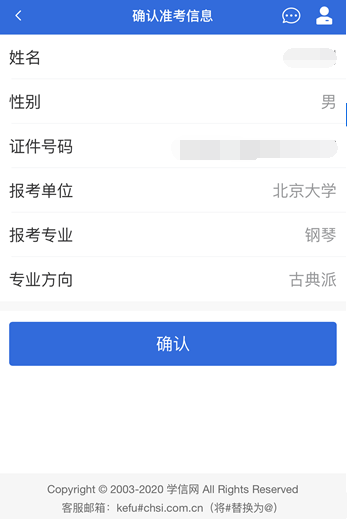 學(xué)信網(wǎng)線上招生遠(yuǎn)程面試系統(tǒng)使用指南