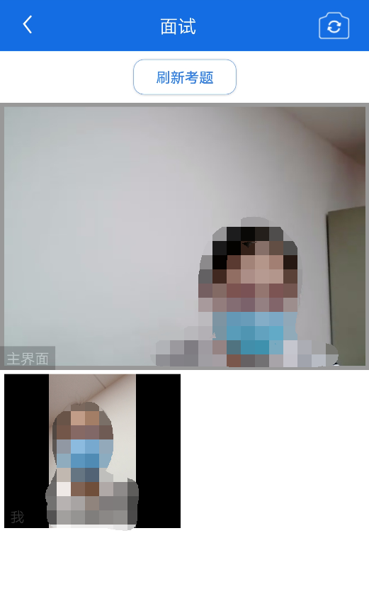 學(xué)信網(wǎng)線上招生遠(yuǎn)程面試系統(tǒng)使用指南