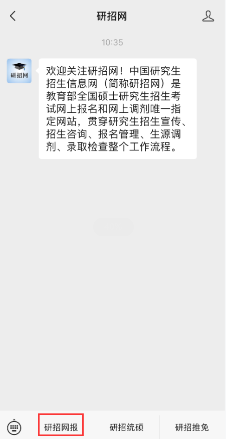 考研成績查詢 考研準(zhǔn)考證