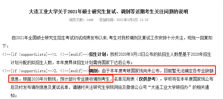 大連工業(yè)大學