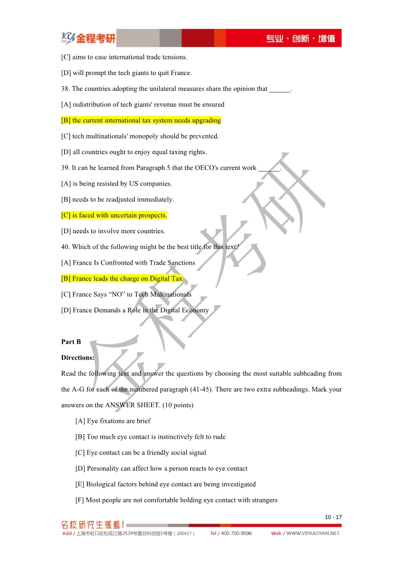 2020考研英語一真題及答案解析