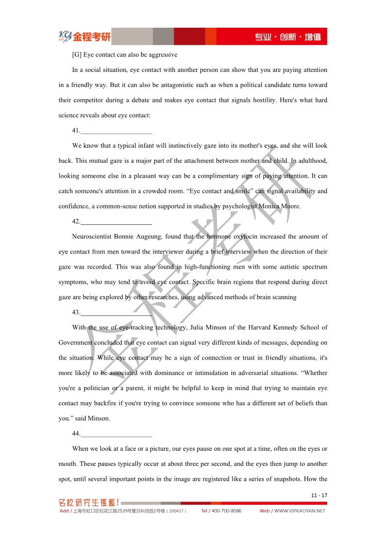 2020考研英語一真題及答案解析