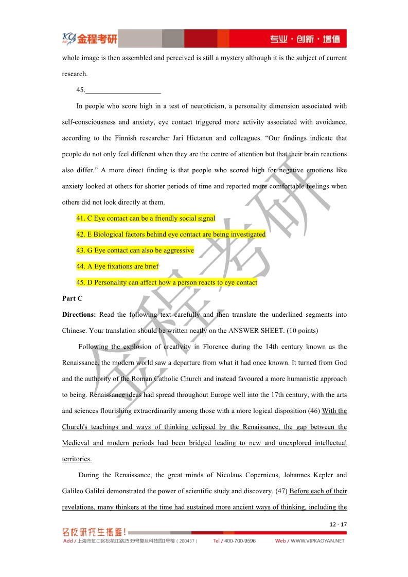 2020考研英語一真題及答案解析