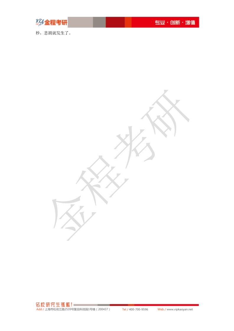 2020考研199管理類(lèi)聯(lián)考真題寫(xiě)作部分