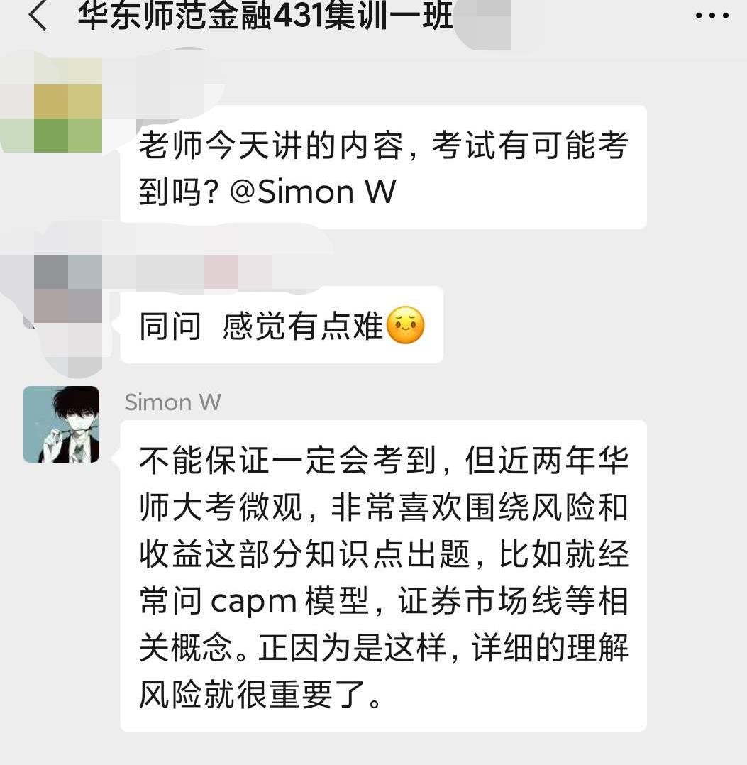 華師大集訓(xùn)營