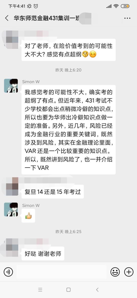 華師大集訓(xùn)營