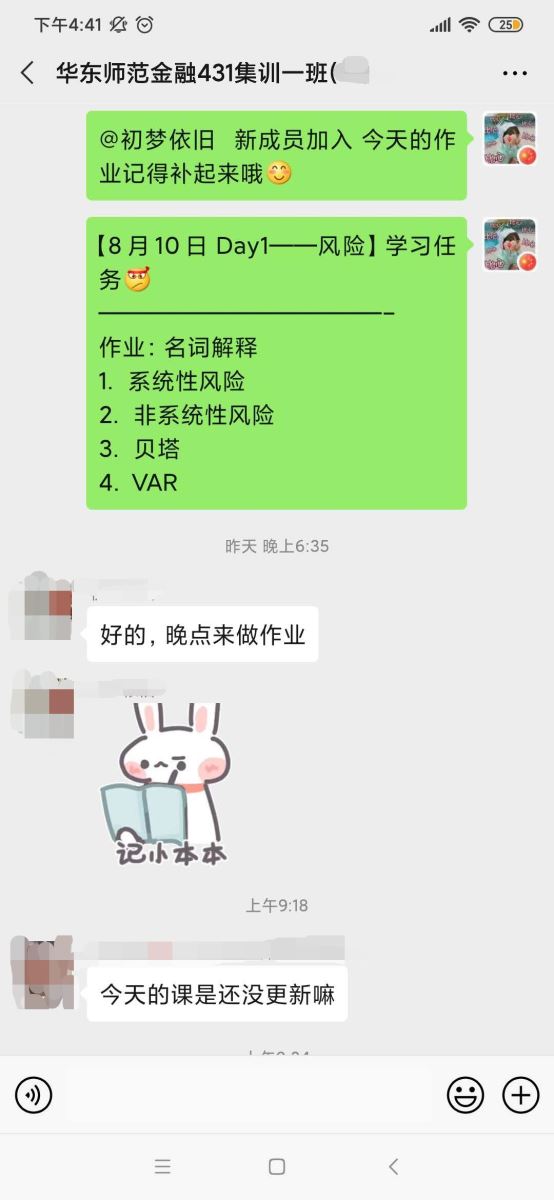 華師大集訓(xùn)營