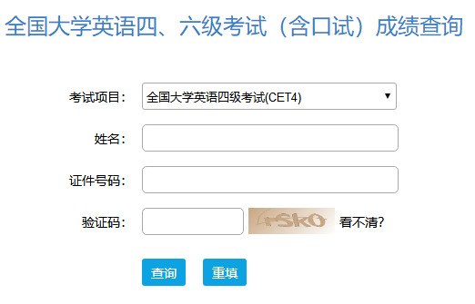 四六級(jí)考試