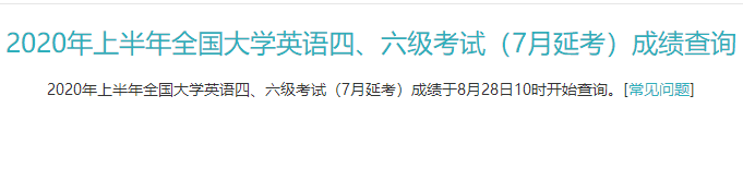 四六級(jí)考試