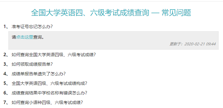 四六級(jí)考試