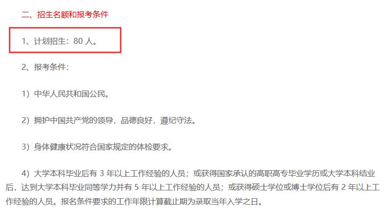 2021年上海財經(jīng)大學(xué)擬招錄取人數(shù)