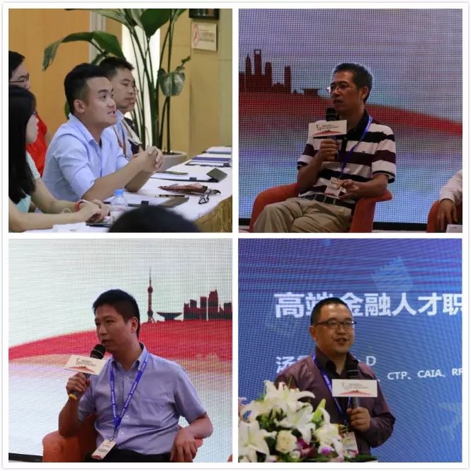 金程教育·2016年金融風(fēng)險(xiǎn)管理沙龍圓滿落幕