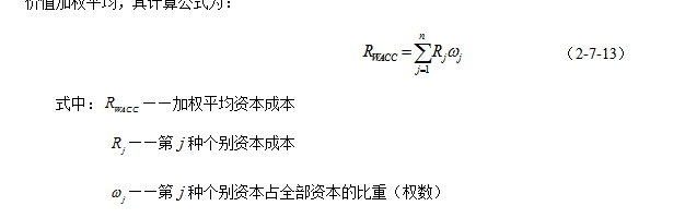平均利润的形成后_在平均利润形成以后_平均利润率形成以后