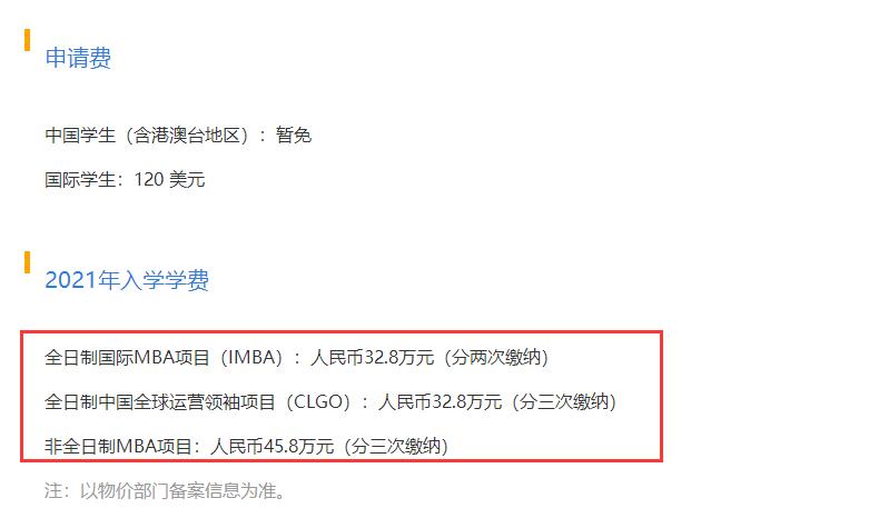 上海交通大學(xué)安泰學(xué)院MBA