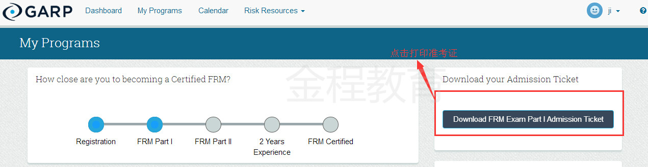 FRM考試準(zhǔn)考證