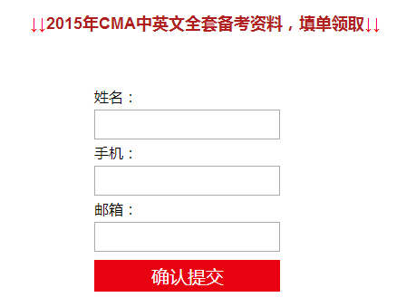CMA免費資料索取