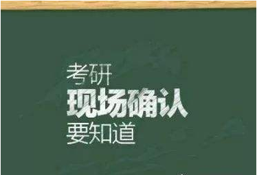金融考研