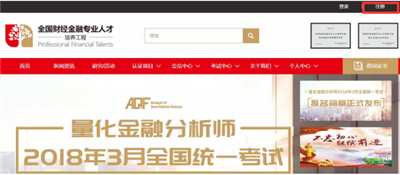 量化金融分析師AQF考試報(bào)名流程