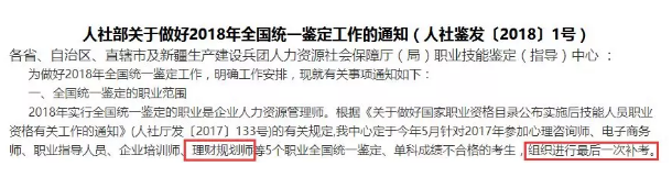 chfp不再是國(guó)家認(rèn)證