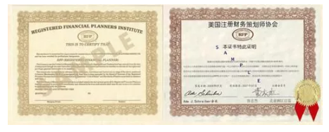 RFP證書