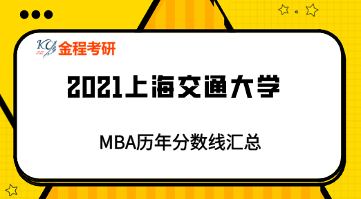 復旦大學MBA