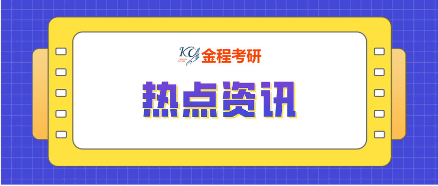 東華大學2021年入學MBA/MEM（非一志愿）調劑信息