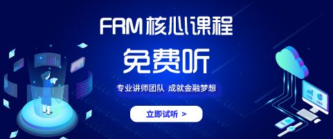 FRM試聽課