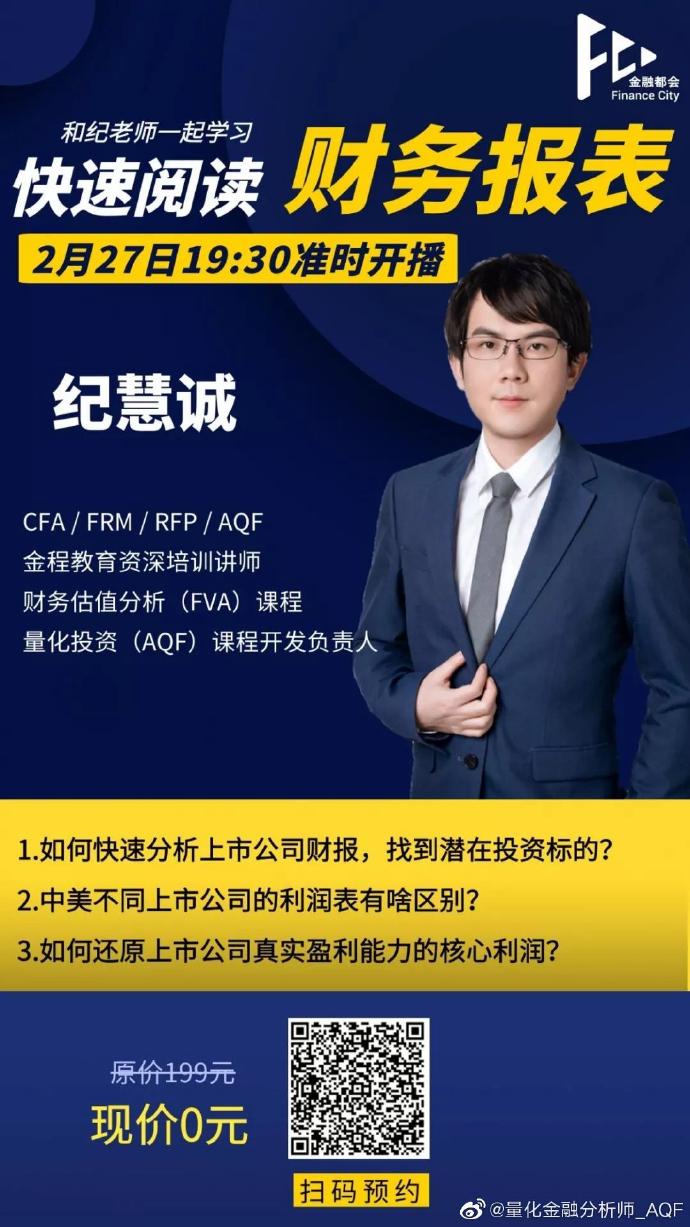 快速閱讀財報直播