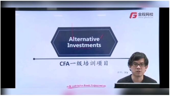CFA免費(fèi)試聽課程