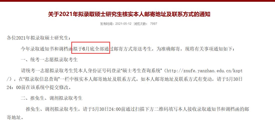 中南財(cái)經(jīng)政法大學(xué)